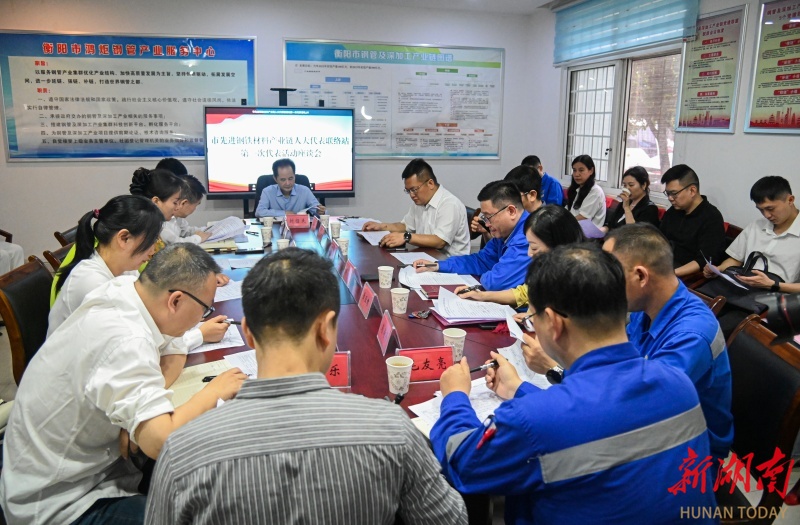 《新湖南》促進(jìn)市先進(jìn)鋼鐵材料產(chǎn)業(yè)鏈發(fā)展，四級(jí)人大代表前往衡鋼調(diào)研